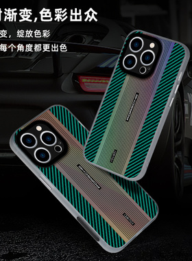 适用iPhone14promax镭射手机壳碳纤维纹壳苹果11硅胶保护套12全包防摔超薄软壳潮牌个性镜头秒变保时捷渐变色