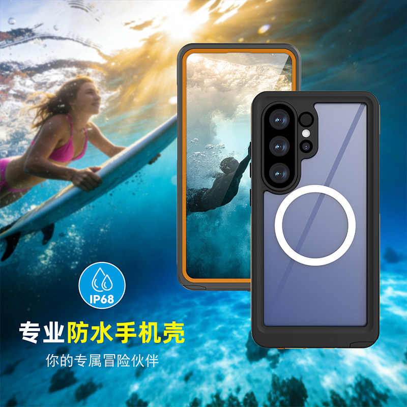 V系列新款适用三星S26Ultra手机壳透明IP68专业游泳防水磁吸支架壳伴侣全包防摔外壳保护套TPU防护商务奢华5G