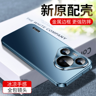 金属边框磁吸背板电光二合一适用于华为Pura70Pro手机壳精孔镜头全包防摔Ultra磨砂哑光防指纹保护套创意简约