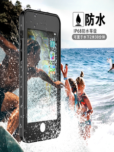 Pro款 IP68级别适用苹果防水壳iPhonese3手机壳se2防摔保护套8plus双面全包防摔i7代玻璃镜头膜密封防尘雪雨天