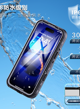 DOT+款系列IP68级别防水壳适用于iPhone16ProMax手机壳膜一体防摔Plus全覆盖防尘保护套户外运动防雪雨天登山