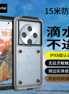 新款按键防水壳适用于OPPOReno14手机壳膜一体保护套二合一全包防摔密封防尘户外直播运动防雨雪外卖骑手温泉