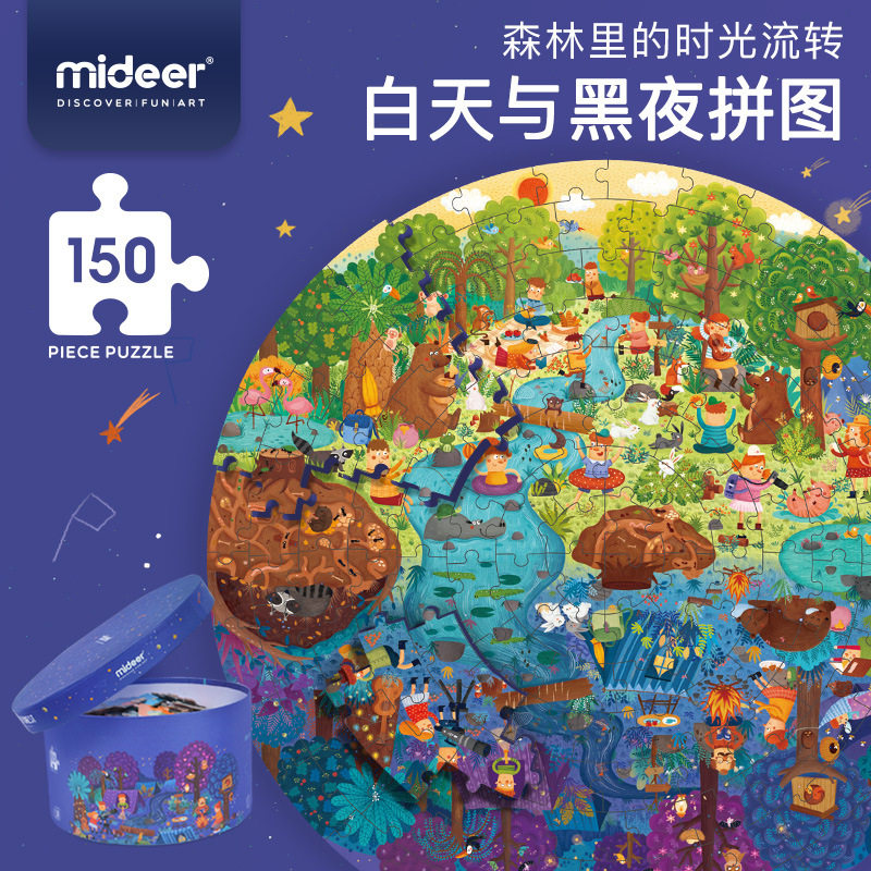 mideer弥鹿儿童拼图大童小学生麋鹿圆形异形puzzle益智150片平图