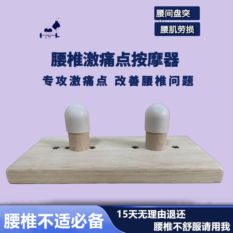 腰椎间盘恢复治疗腰部按摩器矫正牵引腰肌指压颈椎酸痛理疗家用