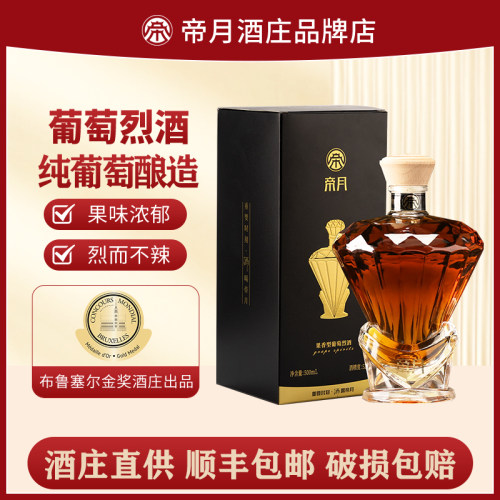 果香型葡萄烈酒52度国产高端