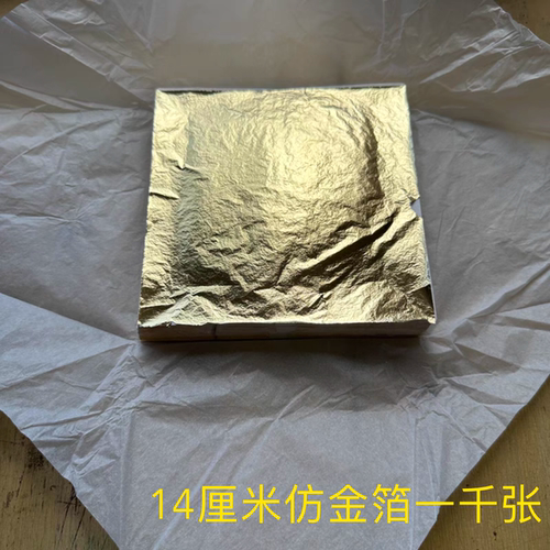铜金箔纸南京龙潭金箔厂家直销