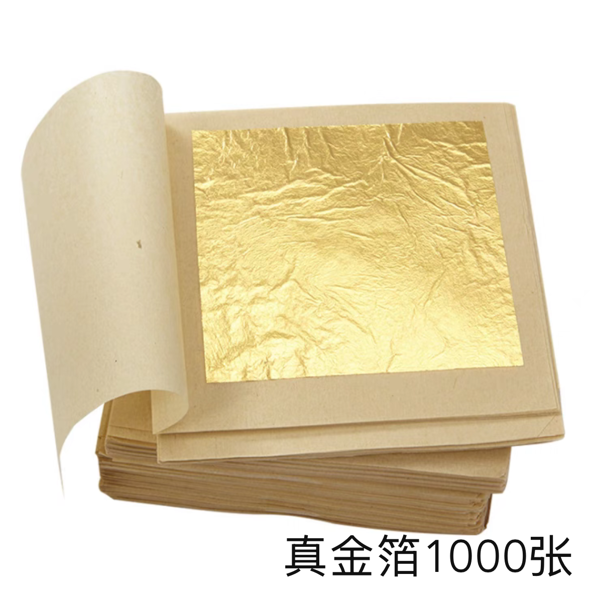 真金箔这里的好纯度高