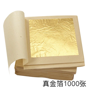 真金箔这里的好纯度高