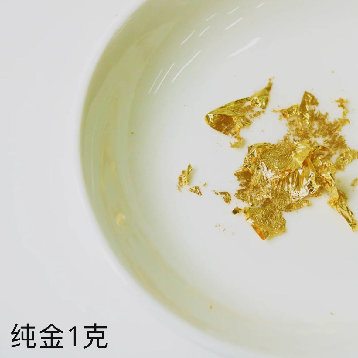 碎金箔粉碎箔纯金铂真金泊边角料24K999黄金打造美容化妆品妆前乳