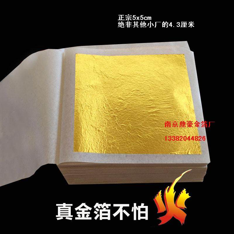 24K99真黄金箔蜜丸金泊苏合香丸金薄中药引材金铂纸泰国安宫100片