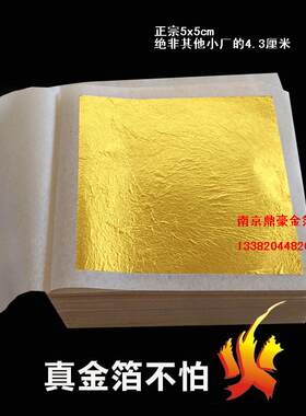 美容药用贴金多用途金箔