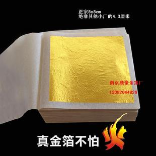 24K99金箔美容金泊蜜丸金泊中药丸材金铂纸中药真黄金药引子100片