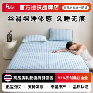 25款 凉感席子透气 para泰国进口床笠乳胶冰丝凉席可水洗折叠夏季