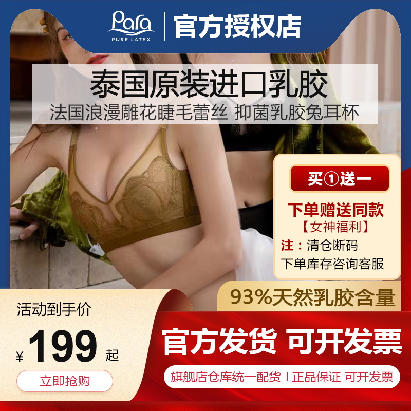 para乳胶蕾丝美背少女纯色文胸