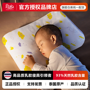 para天然乳胶枕新生婴儿专用枕头0-2岁儿童枕头透气防螨抑菌