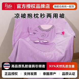 para梦象抱枕被子乳胶被子空调被午睡盖车载儿童可爱生日礼物送礼