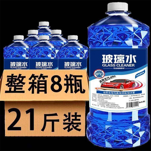 【8大桶】去油膜虫胶镀膜防雨夏季雨刮水汽车玻璃水四季通用防冻