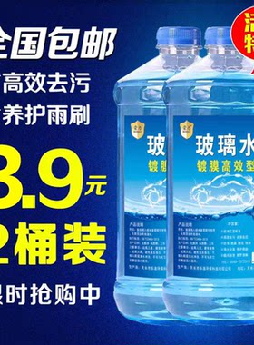镀膜玻璃水汽车荣力去污
