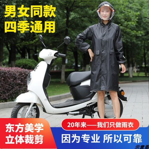 男女通用中长款风衣式连体雨衣