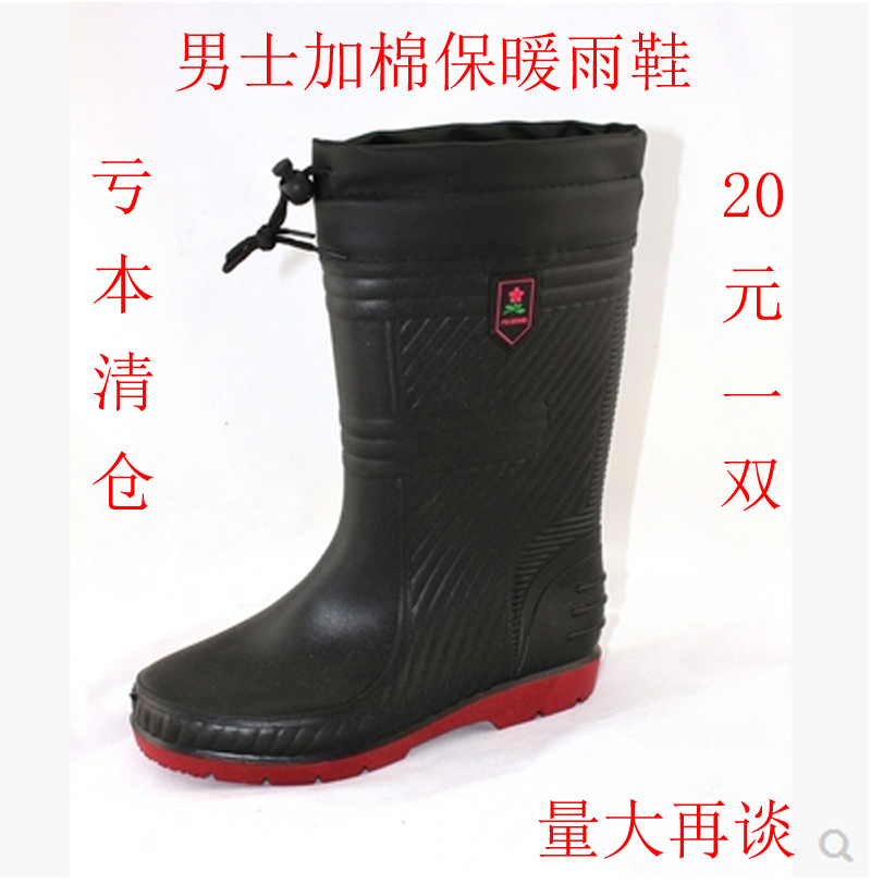 Chaussures - bottes caoutchouc homme - Ref 974421 Image 1