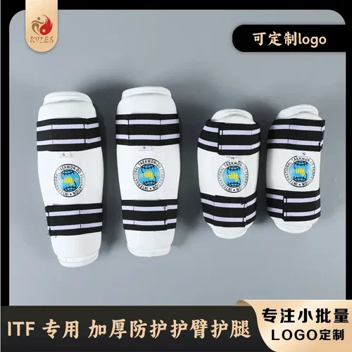 跆拳道护腿护臂可拆卸加厚高弹比赛训练ITF专用跆拳道运动护具