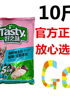 好之味全期海鲜味猫粮5kg10斤
