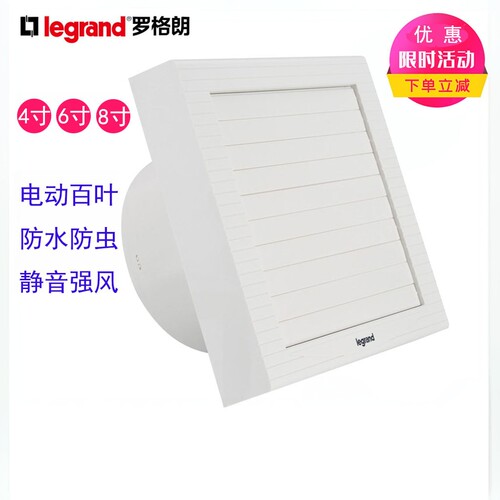tcl罗格朗静音窗玻璃厨卫换气扇