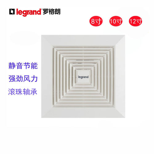 tcl罗格朗换气扇石膏板厨房