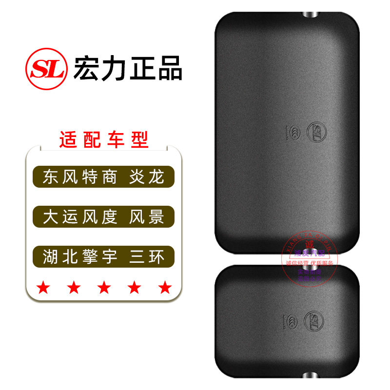 宏力正品SL后视镜特商三环