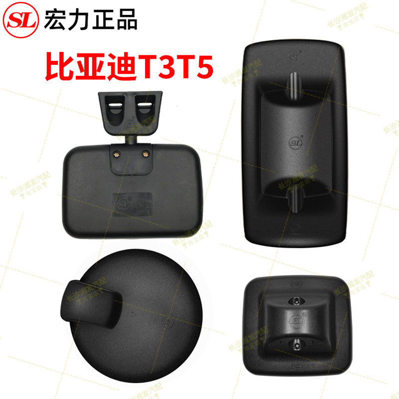 适配比亚迪T5DM倒车镜T5EV新能源电动车加热后视镜反光镜总成