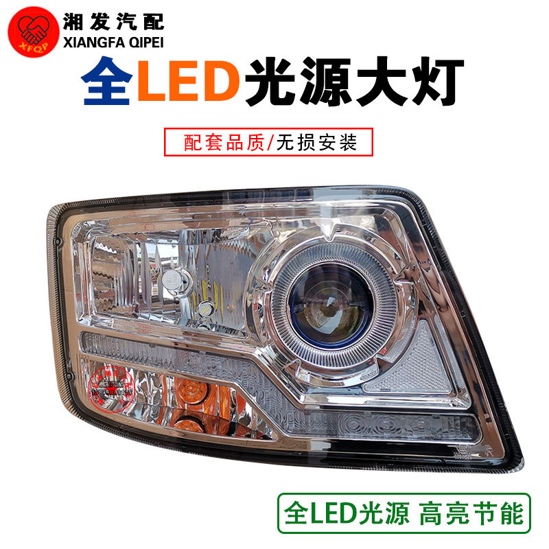 适配欧曼gtl大灯总成改装超亮原厂新款欧曼H4优质LED大灯配件