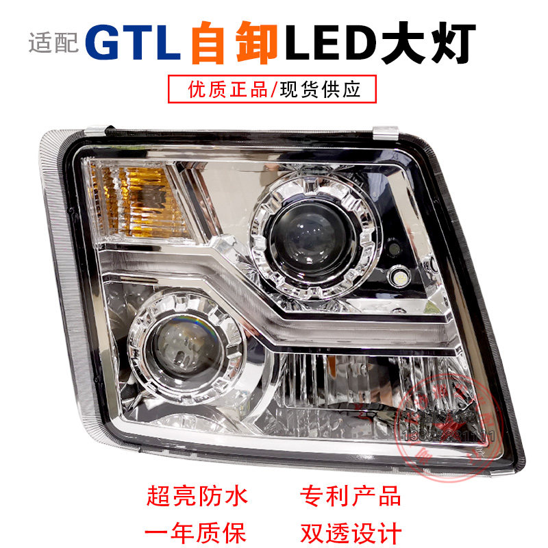适配欧曼GTL自卸全LED大灯总成GTL自卸老款大灯欧曼6系大灯总成