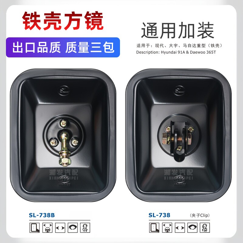 铁壳小方镜货车工程车堆高机后照镜加装倒车反光镜大视野镜SL738
