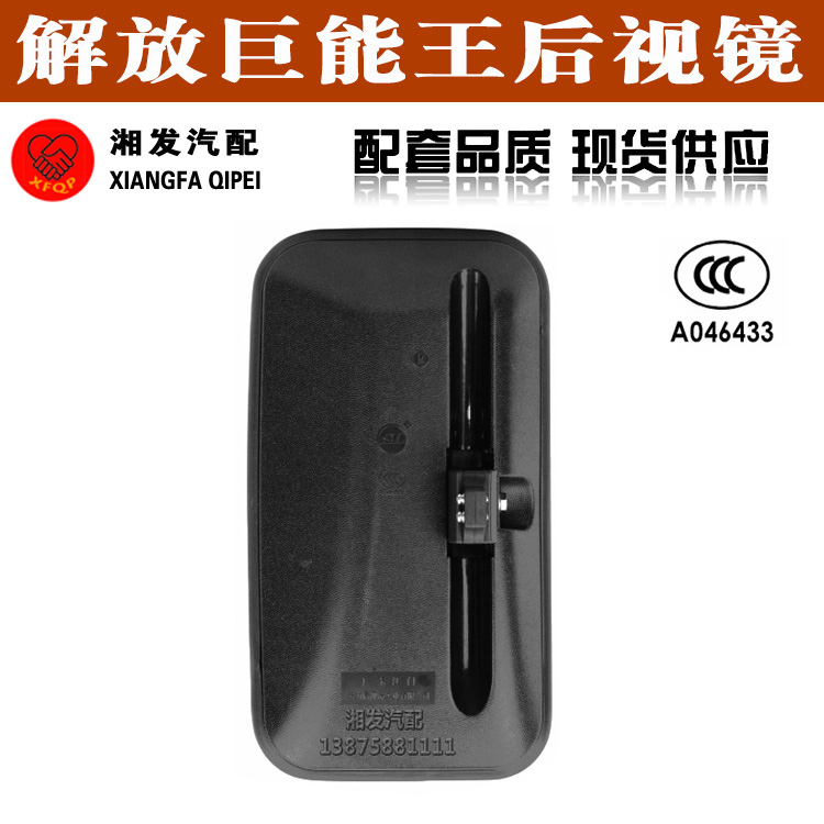 解放吨通用改装后视镜宏力反光镜