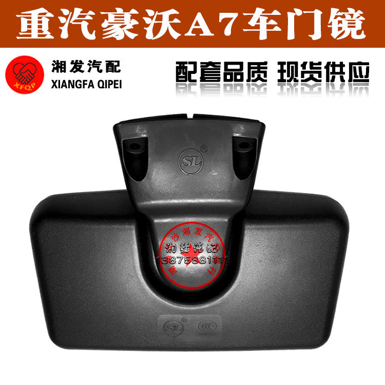 豪沃A7斯太尔车门镜通用货车车门镜照地镜正品宏力后视镜SL539C
