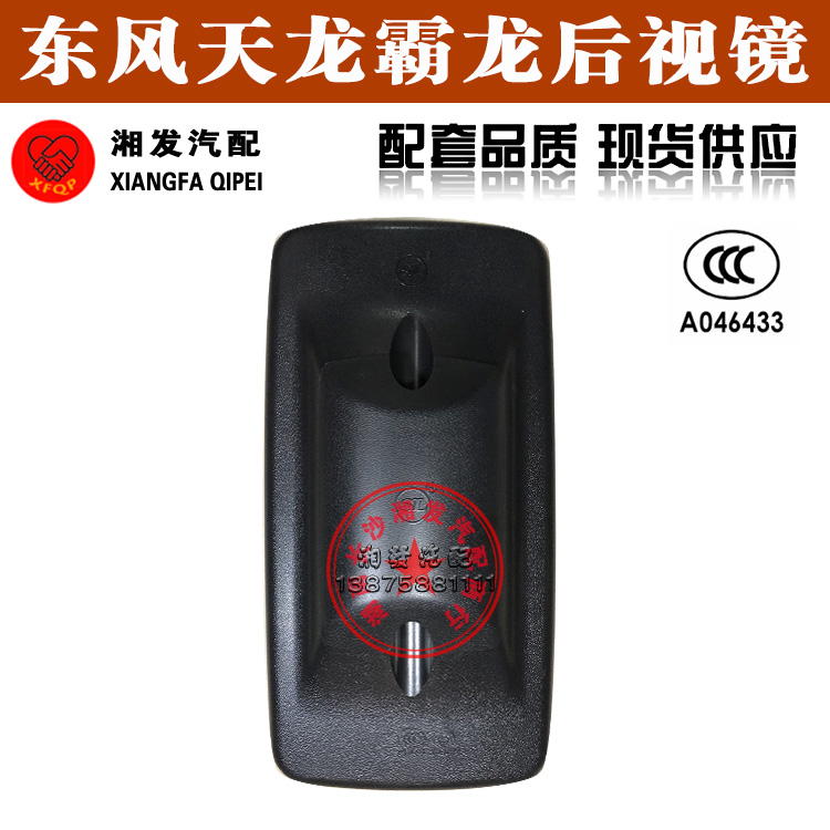 东风天龙天锦大力神后视镜重型货车通用后视镜宏力后视镜SL631