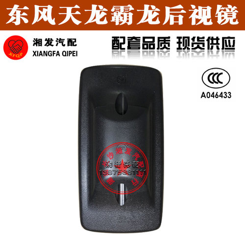 东风天龙天锦大力神后视镜重型货车通用后视镜宏力后视镜SL631