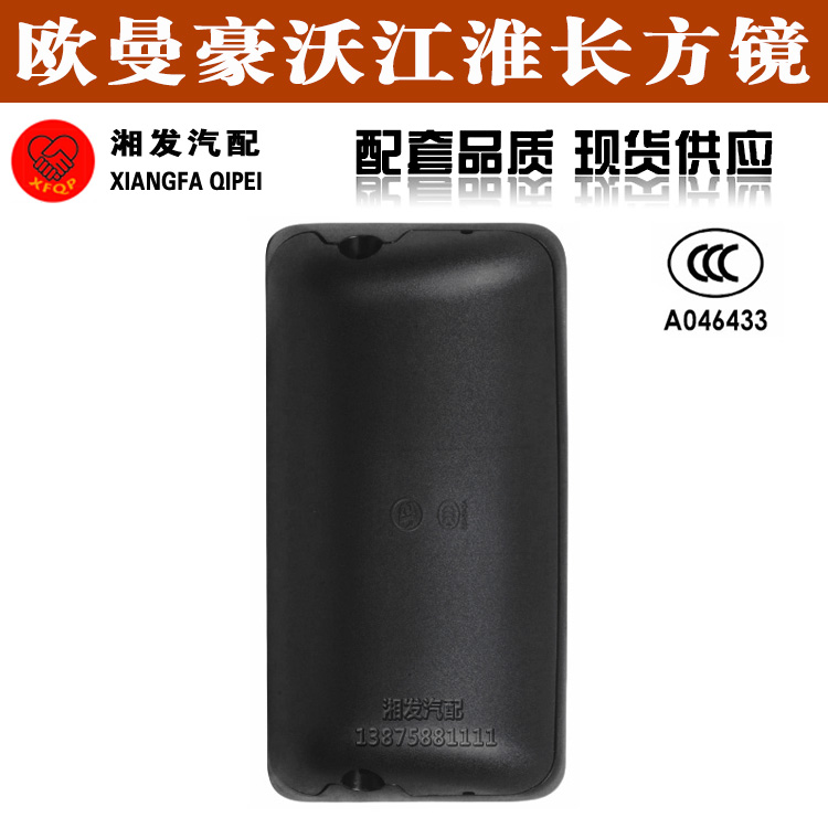 适配欧曼金王子格尔发豪沃大运后视镜倒车镜宏力后视镜SL749