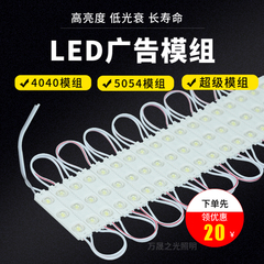 led模组12V灯泡贴片光源超亮透镜防水广告招牌灯箱发光字长条灯带