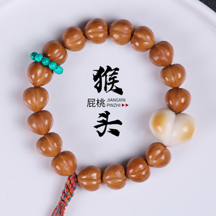 精工原版猴头核桃手工雕刻屁桃爱心手串手持佛珠文玩男女念珠