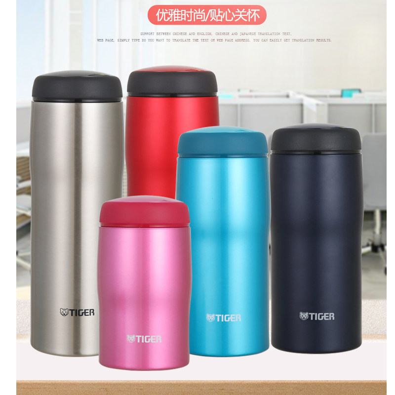 日本原装进口虎牌保温杯水杯