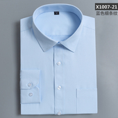 寸衫 秋款 工作服 男青年商务职业工装 浅蓝色斜纹衬衣男西装 长袖 衬衫
