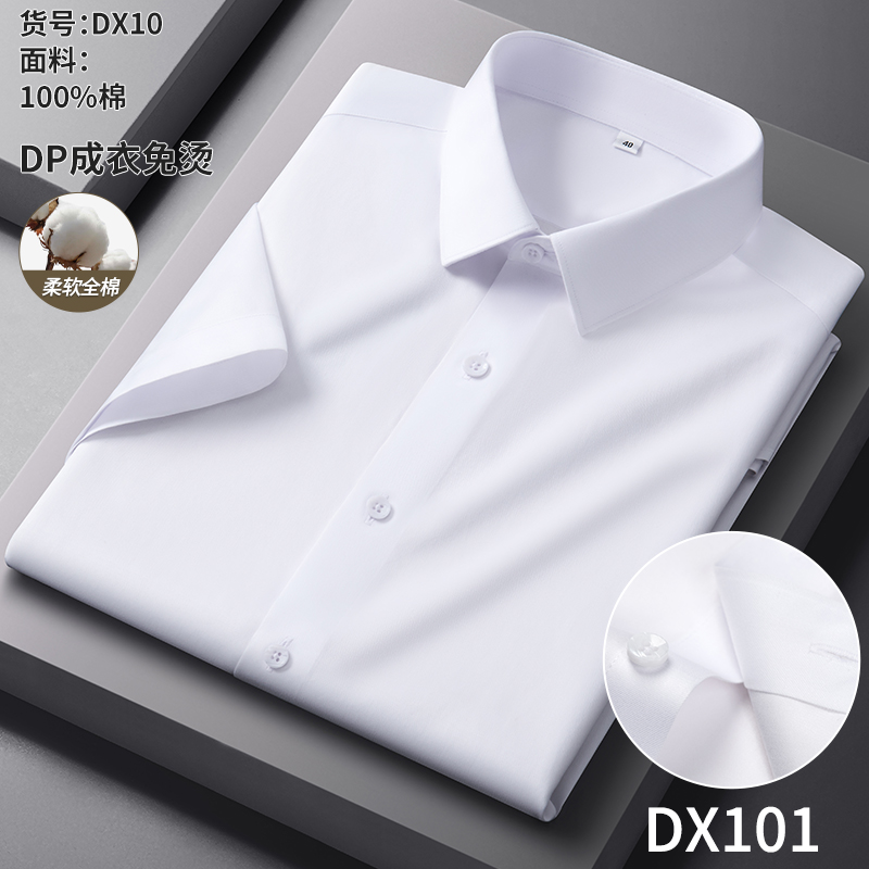 纯棉免烫白色衬衫定制logo