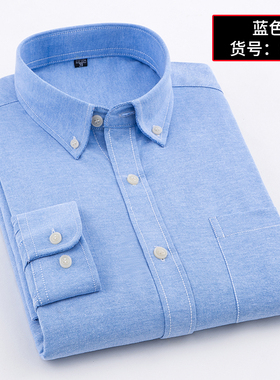 牛津纺衬衫衣免烫男士长袖纯色春秋青少年休闲学生修身韩版潮寸衫