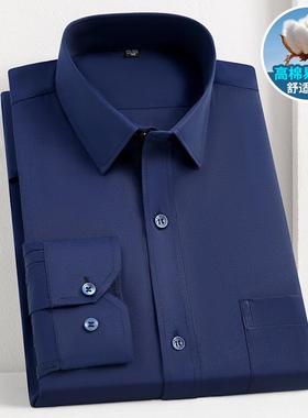 2025春季藏蓝色衬衫男长袖商务休闲职业工装衬衣男打底衫工作服