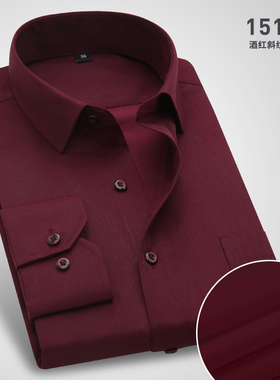 酒红色商务西装衬衫男长袖职业工装装本命年衬衣修身免烫新郎伴郎