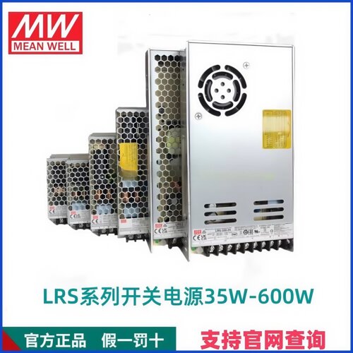 LRS-150W明纬12/24V直流15/36/48V开关电源120一NES 24V5A 12V10A