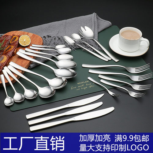 勺子不锈钢餐具刀叉汤匙工厂直销