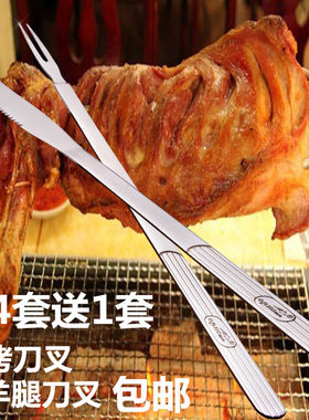 佰佳惠烤羊腿刀叉烧烤刀叉不锈钢