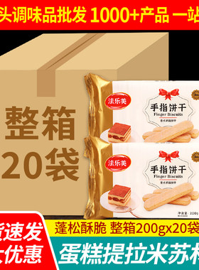 手指饼干提拉米苏烘焙蛋糕围边